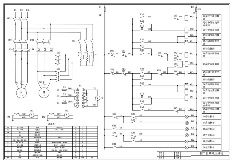 一控二自耦降壓啟動柜線線路圖